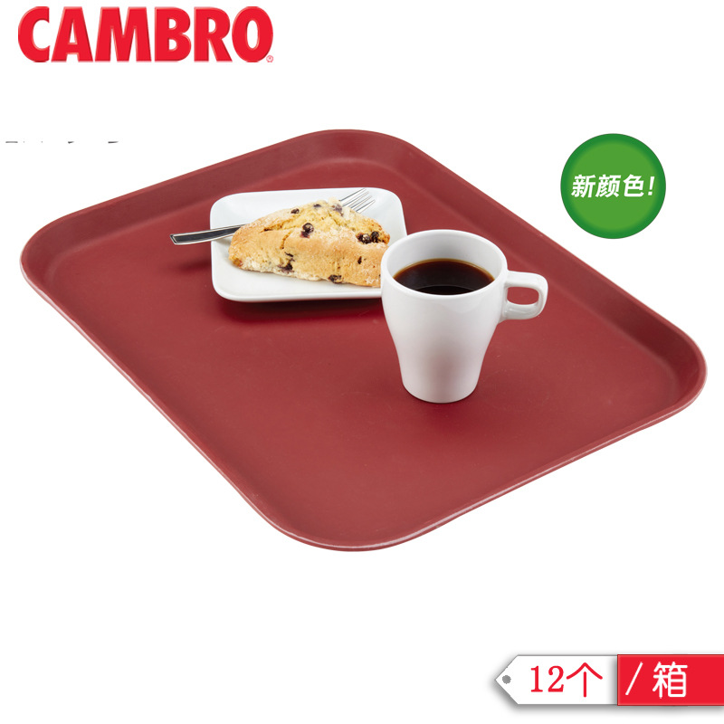 美國(guó)CAMBRO勘寶玻璃鋼塑膠托盤防滑表面新酒紅色勃艮第紅酒色