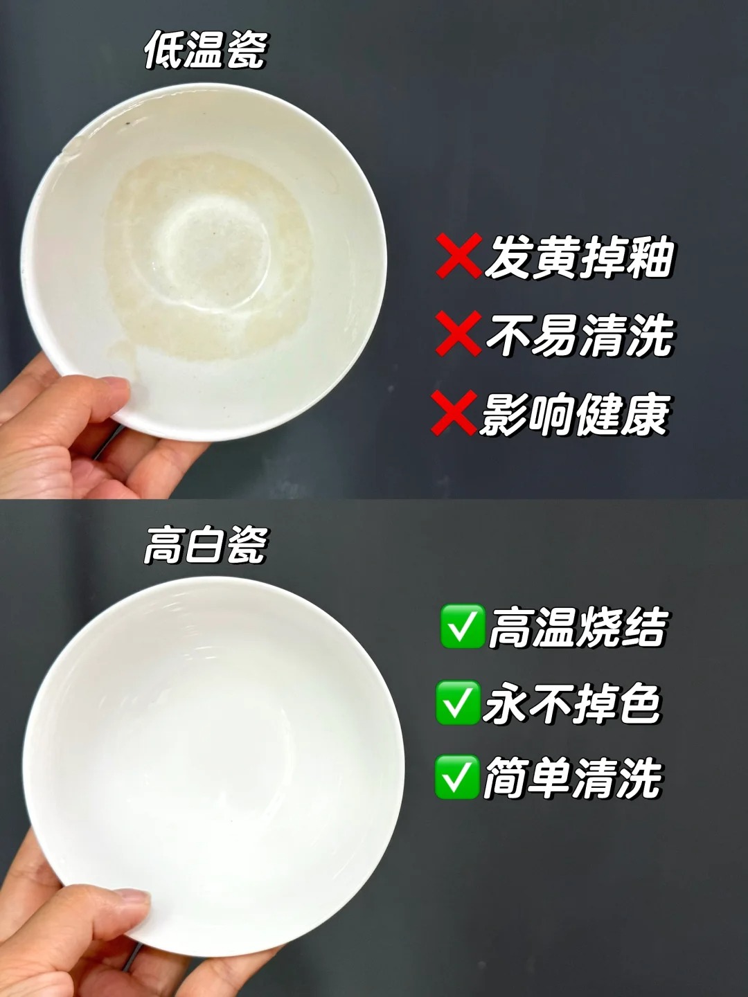 有對比才有傷害??真正健康又實用的是白瓷??_3_第一餐?陶瓷_來自小紅書網頁版.jpg