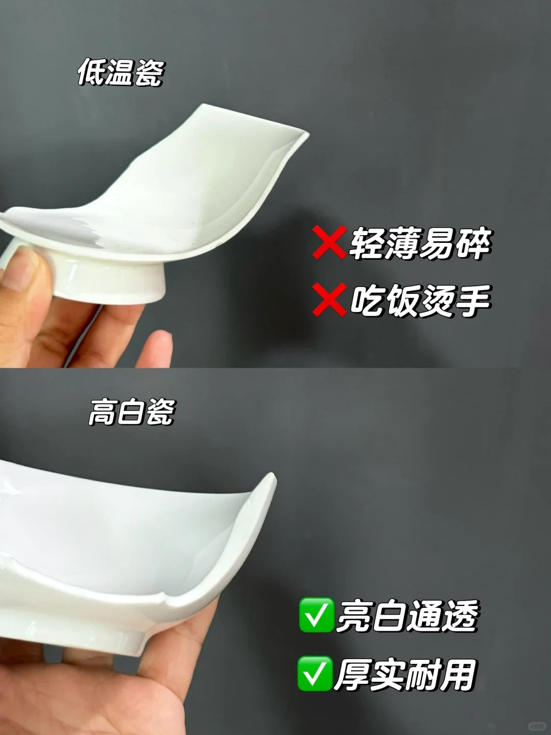 有對比才有傷害??真正健康又實用的是白瓷??_4_第一餐?陶瓷_來自小紅書網頁版.jpg